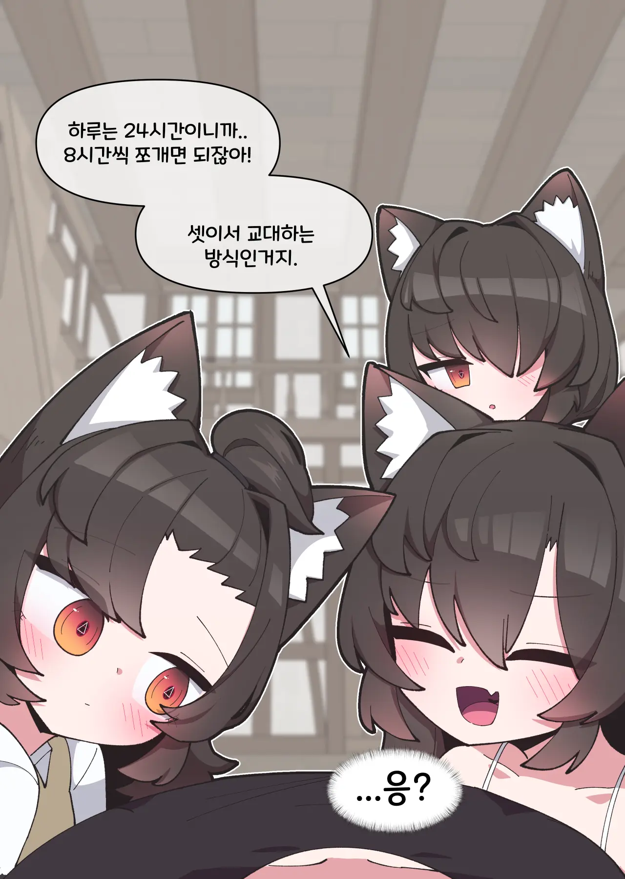 댕댕이 소꿉친구에게 고백해봤다